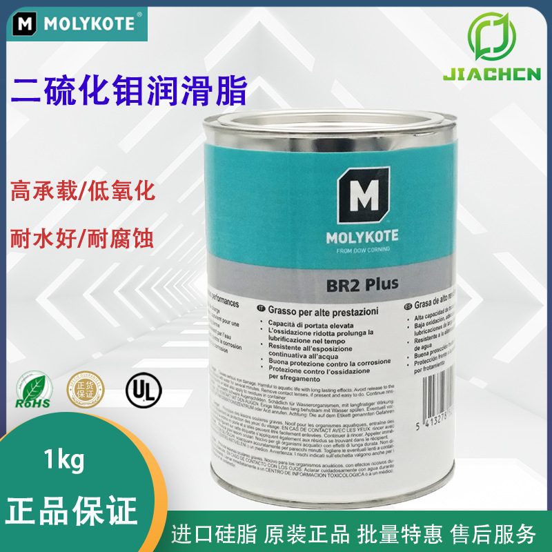 杜邦 道康宁Molykote BR2 Plus 二硫化钼轴承润滑油脂 1KG