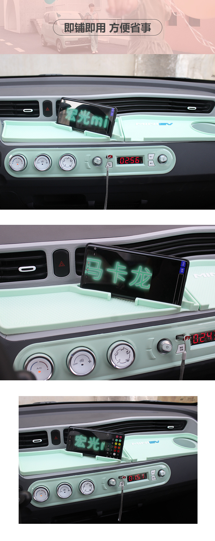 Suitable for Wuling Hongguang MINI Electric Vehicle Modified Macaron Accessories Central Control Instrument Panel Storage Light-proof Anti-slip Mat