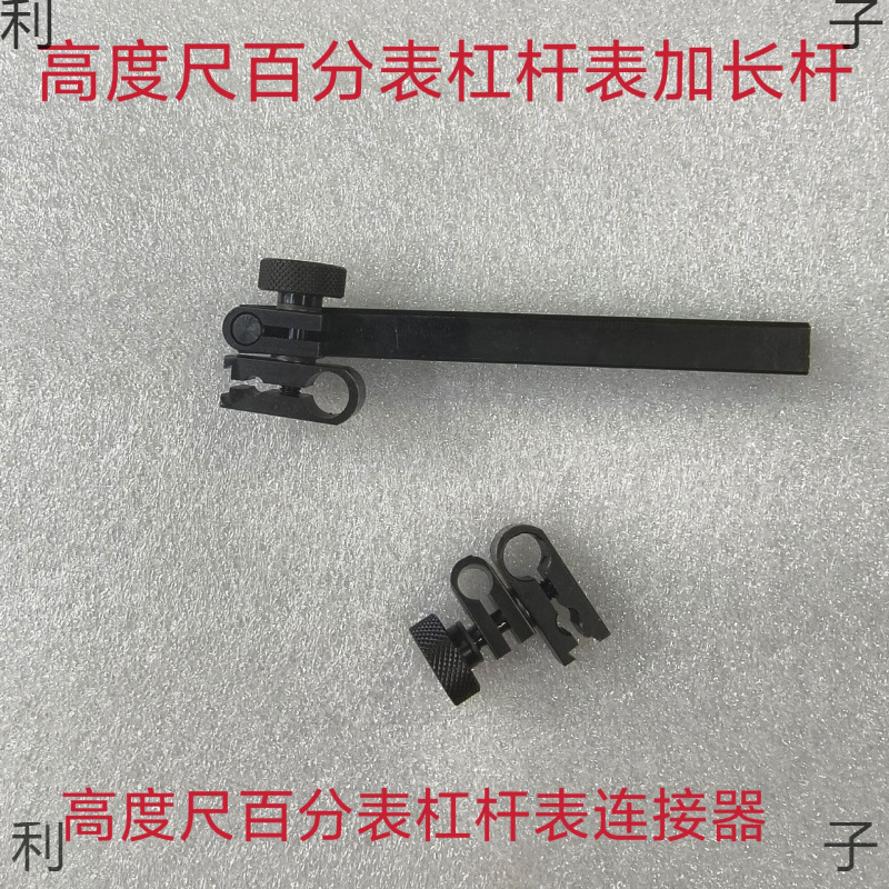 高度尺百分表千分表杠杆表夹具连接器夹表头高度尺延伸杆方杆圆杆