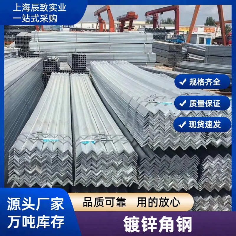 厂家直销冷热镀锌等边角钢 实厚非标支架冲孔三角铁可配送到厂
