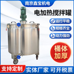 不锈钢液体搅拌罐高速拌料桶分散罐双层搅拌桶电加热反应釜