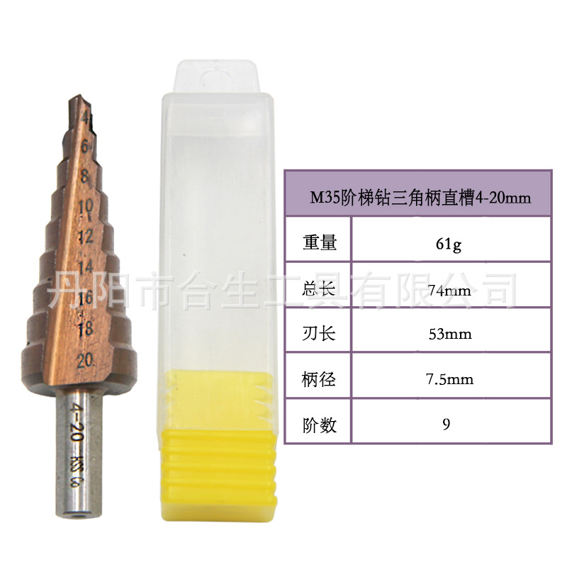 M35 cobalto paso taladro de acero inoxidable agujero abridor transfronterizo Co pagoda broca de perforación de alta dureza herramienta de corte traje