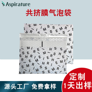 Co-Extruded Film Envelope Bubble Bag Printing Custom Gift Accessories Intimates Express Waterproof Packaging Bag Packaging Mailing Bag