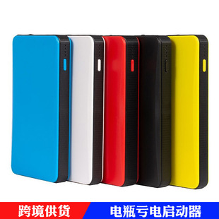 Thin emergency starter car should power supply mobile phone charging treasure mobile power Universal start emergency power supply