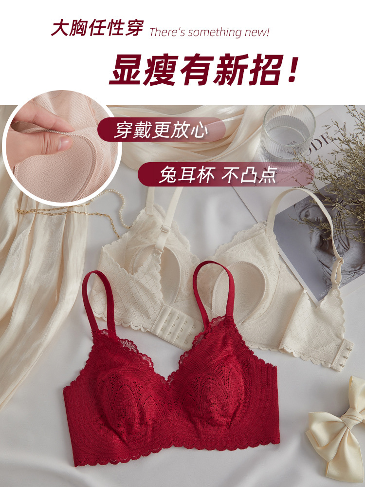 Ropa interior roja año de nacimiento traje de mujer delgada pecho grande mostrar pecho pequeño pecho contrayendo anti-flacidez sensación fresca sujetador boda 8007