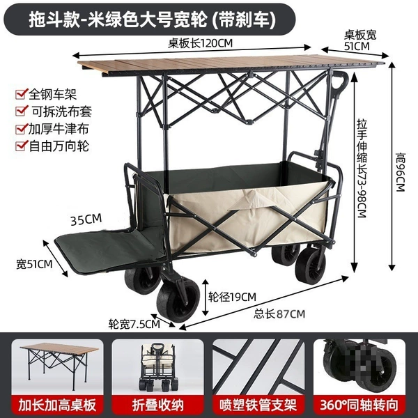 Rear-flip beige/off-road wheel/8-inch double-brake universal wheel-outdoor camper + extended, widened and heightened folding table