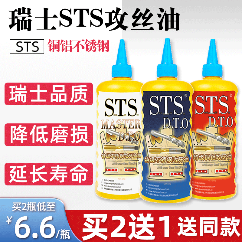 Накопительное масло Нарезанное масло Нержавеющая сталь медная алюминиевая железная специальная смазочно-охлаждающая жидкость Нарежьте масло швейцарской синергии стандарт 500 мл