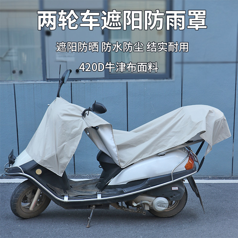 Two-Wheeled Vehicle, Tram, Motorcycle, Rain Cover, Safety Cover, Battery Vehicle, Bicycle Cover, Rain or Shine Cover