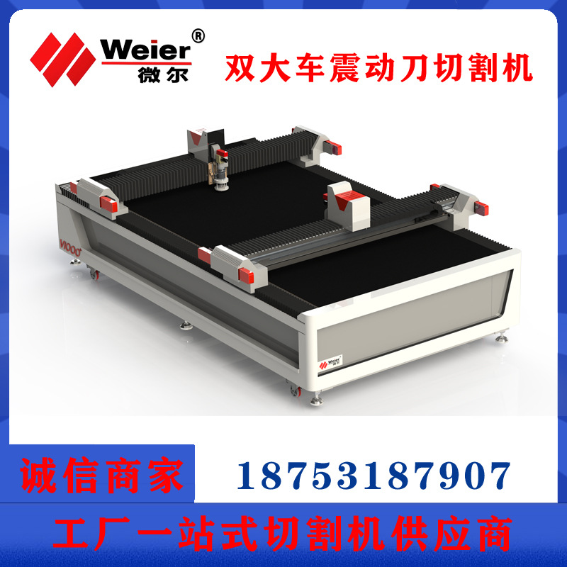 双大车振动刀微尔厂家直销振动刀提高双倍工作效率双龙门圆刀