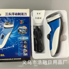 2017年新型宝俊FC-5188三刀頭電気髭剃り