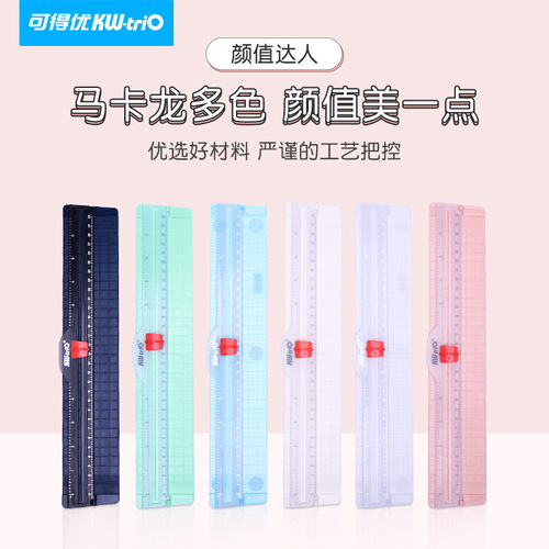 Kedeyou 13831 light paper cutter, compact paper cutter, DIY utility knife, wholesale portable paper cutter