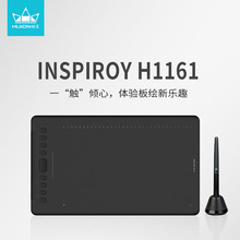 绘王H1161数位板可连接手机手绘板写字板手写板电脑绘画板绘图板