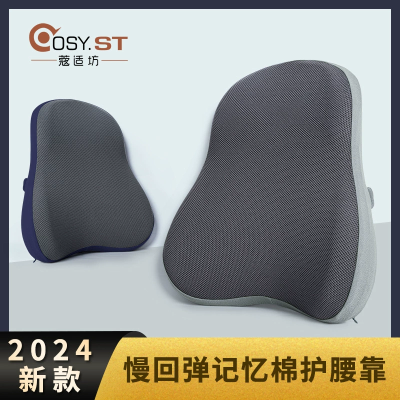 Подушка для поддержки талии Эргономичная спинка Офисная подушка для талии Подушка для талии из пены с эффектом памяти Подушка для поддержки талии Подушка для талии