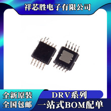 ȫ��ԭװ DRV2605LDGSR DRV2604LDGSR оƬ IC VSSOP10