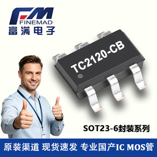 TC2120-CB ���Mԭ�b SOT23-6���b 2.5-5Vݔ�� �늳ر��oоƬIC