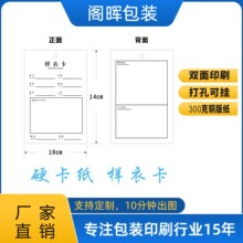 样衣卡撕不破服装 样衣生产确认卡现货布的材质样衣批版吊牌挂卡