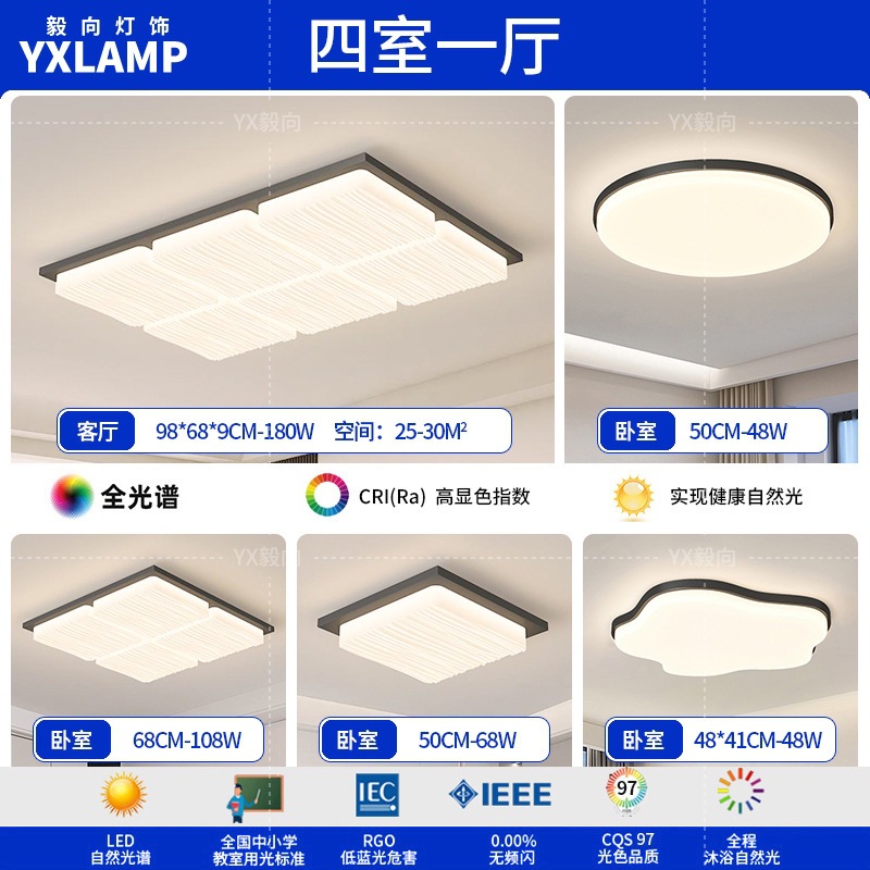 Luz de techo moderna y simple atmósfera 2025 nueva casa creativa Zhongshan paquete de lámparas de sala de estar lámpara principal