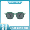 Fashionable silica gel children's sunglasses, sun protection cream for boys, 2023, UF-protection