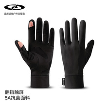 户外滑雪内胆手套冬季骑车防风防滑运动抗菌保暖手套翻指触屏DB72