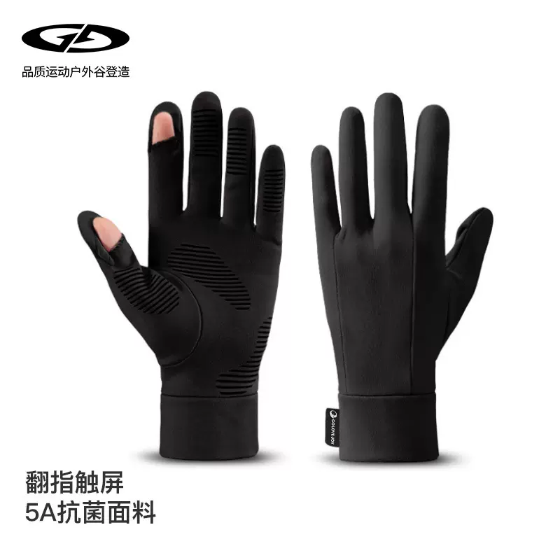 户外滑雪内胆手套冬季骑车防风防滑运动抗菌保暖手套翻指触屏DB72