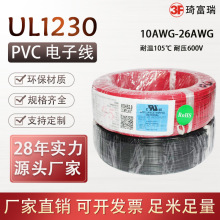 UL1230������a�~�����͜��͉�PVC��Ӿ�10 16 18awg�h���^��늾�
