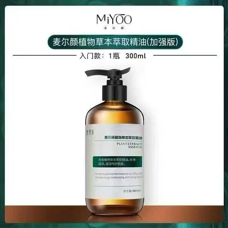 Maieryan plant extract essential oil for sports, full-body massage, gua sha, skin moisturizing, heating, intense sweating, and enhanced exercise