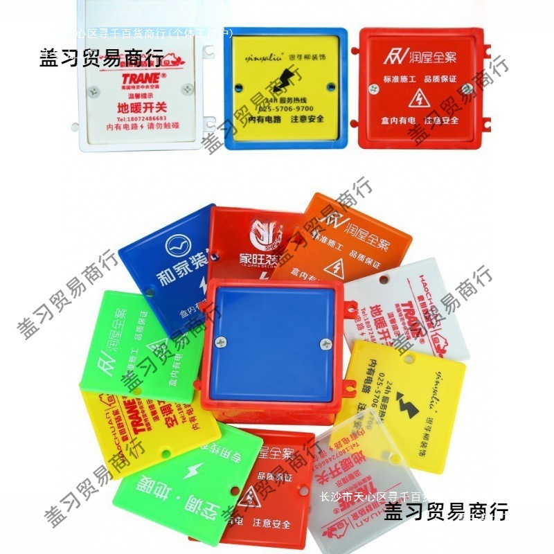 86线盒保护盖电线面板盖暗填充底板封堵盒盖彩色盖底免钉形象各种