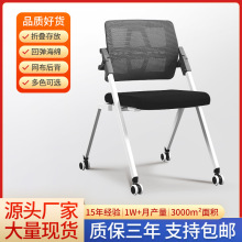 培训椅员工会议室椅可折叠会议椅带写字板培训椅子带滑轮跨境代发