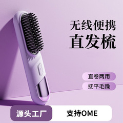 新型ミニ充電ストレート櫛携帯ファッション良い品質マイナスイオンヘアケア柔順ヘアケア無線ストレート櫛