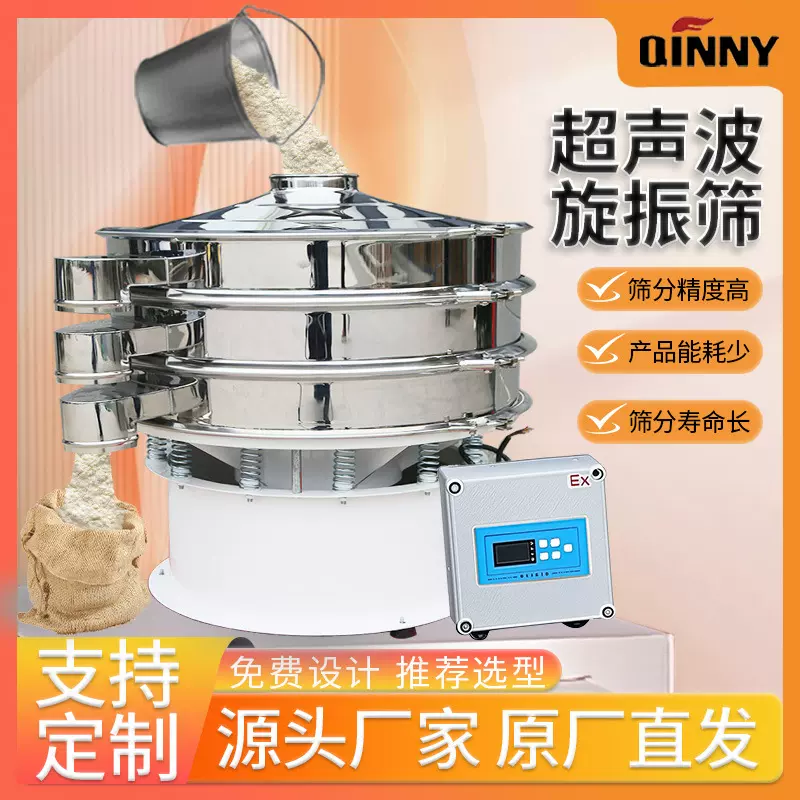 青燚超声波振动筛化工化肥除杂橡胶粉末精细筛分不锈钢圆形筛选机