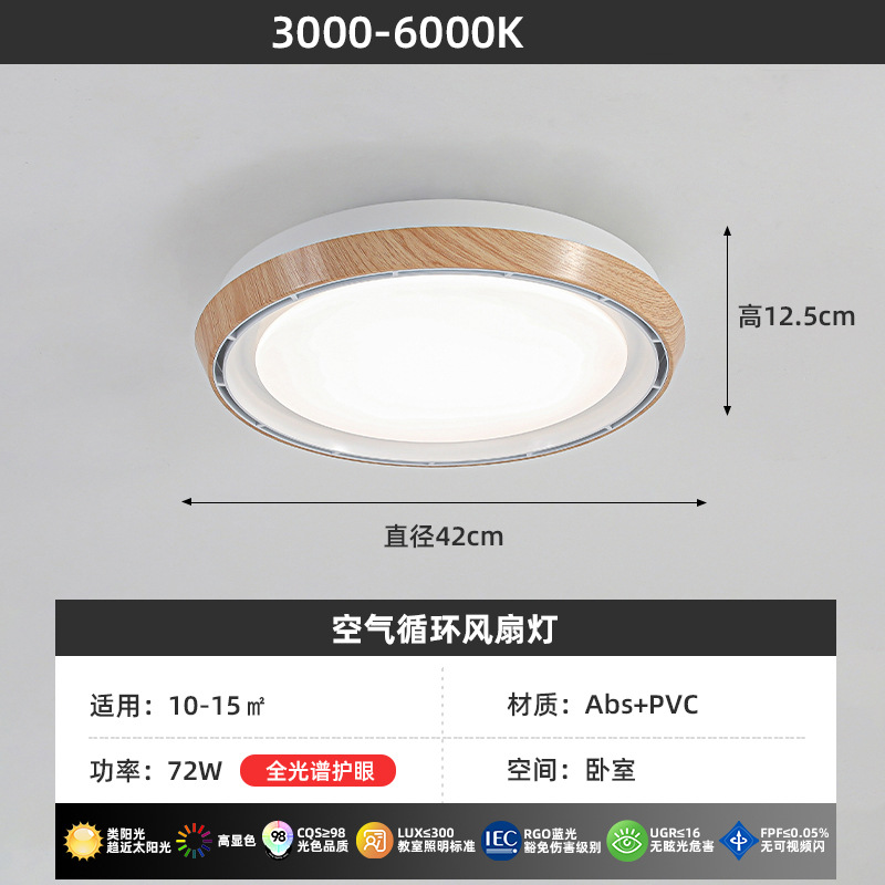 [Seleccionado] Dormitorio principal de color nogal redondo para el hogar nórdico, lámpara de ventilador de estudio de color madera de estilo japonés simple