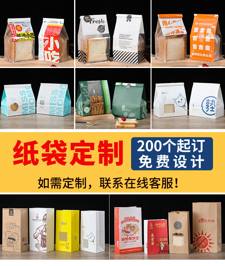 面包纸袋_01.jpg