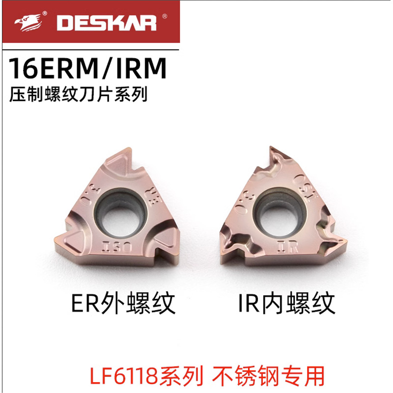 DESKAR戴斯卡数控螺纹车刀片16ERM 2.0ISO LF6118 AG60/11W不锈钢