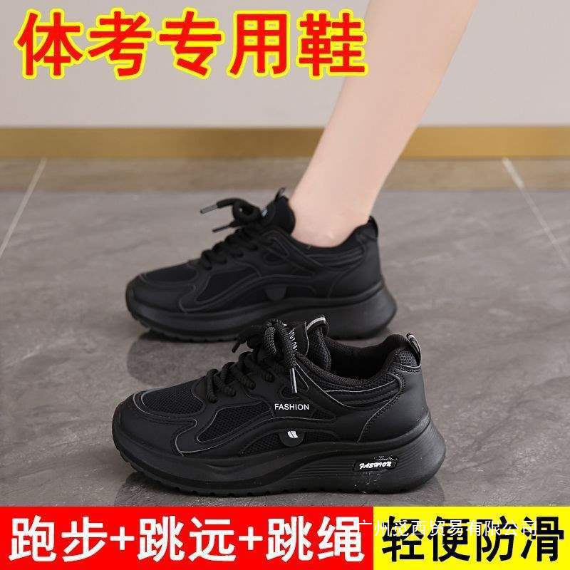 女鞋中考体育考试运动鞋2025年跳绳跳远减震跑步鞋透气小白鞋|undefined