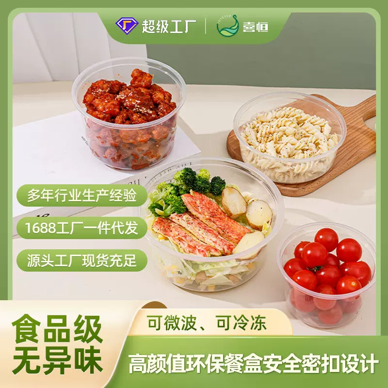 现货一次性圆餐碗加厚麻辣烫外卖打包碗透明塑料汤碗防漏快汤碗