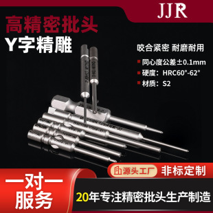 Manufacturer Customized Y-Shaped Bit, Mobile Phone and Laptop Assembly, High Hardness, Strong Magnetic Anti-Slip Bit, Electric Screwdriver Bit