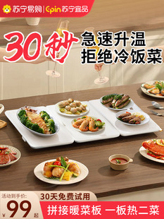 Suning Yipin warm cutting board heating cutting board insulation board folding warm cutting board dining table heating board warm food household