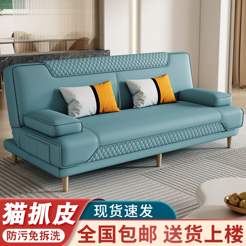 Multifunctional Folding Sofa Bed, Dual-Purpose, Small Apartment, Simple Cat-Scratch Leather, Home Living Room, Apartment, Lazy Person Can Lie down and Sleep