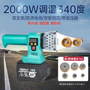 Ruishi Dayi new digital display lithium electric fuser PPR rechargeable hot melt machine water pipe PE engineering welding machine