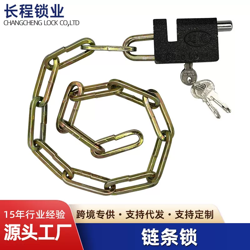 链条锁自行车锁电动车锁摩托车防盗锁铁链锁链子锁大门锁推拉门锁