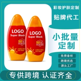 其他美妆工具;防晒霜/喷雾;中性香水