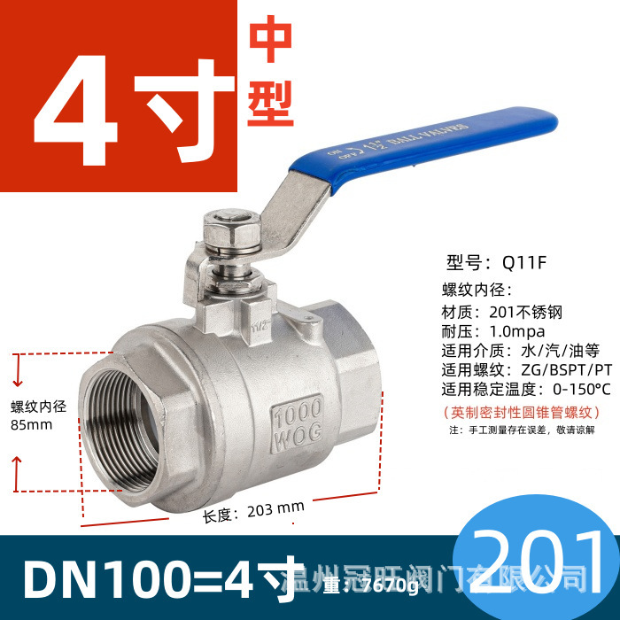 304ステンレスボールバルブ/めねじバルブ/大流量/全通/中型厚さ/メーカー直供|undefined