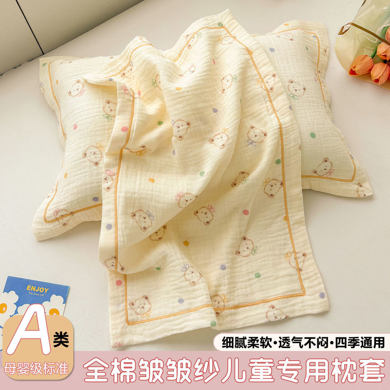 Category a Maternal and Infant Grade Pure Cotton Double-Layer Gauze Kidsren's Pillowcase 30X50Cm Kindergarten Students Pure Cotton Wrinkled Gauze