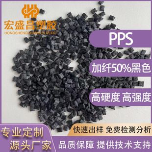 Modified Pps Fiber 50% Black Flame Retardant V0 1150 High Temperature and Heat Aging Resistant Digital Appliances Automotive Components