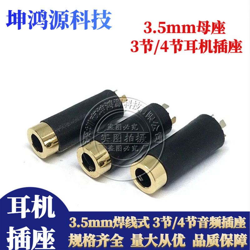 3.5MM Headset Socket Four-pole Headset Plastic Female Seat Apple Adapter 3.5MM Four-section Female Head