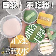 100分マシュマロ大エアパフ乾湿両用超軟食粉美化粧卵定化粧粉専用工具