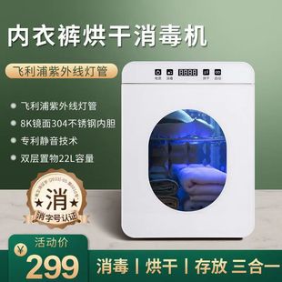 Factory price UV disinfection cabinet household underwear disinfection machine sterilization small underwear underwear bottle baby toys