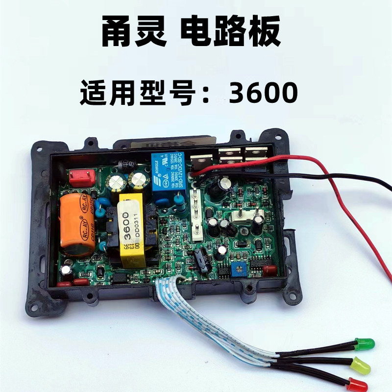 甬霊回路基板増酸素機コンピュータボード回路基板部品交流直流両用増酸素ポンプバッテリスイッチ|undefined
