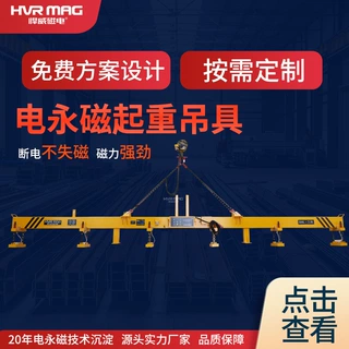 起重电永磁吊具磁力吊钢板磁性吊具电控永磁起重器工业吊钢板定制