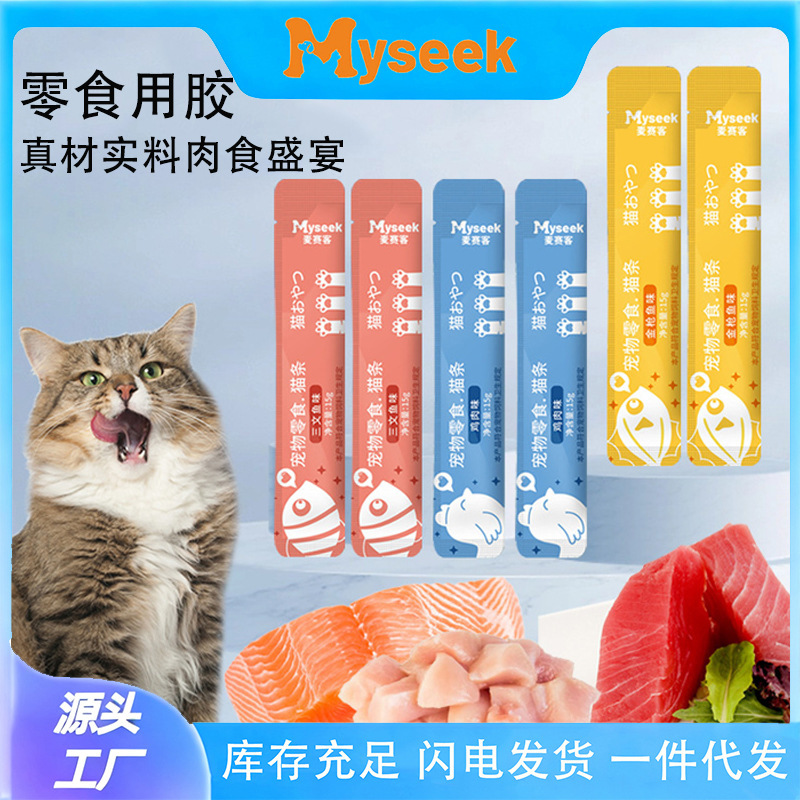 Cat Snacks, Cat Strips, Wholesale Full-Price Canned Nutritional Cat Food, Adult Cat Food, Wet Packs, Pet Food, Can Be Shipped in One Piece